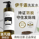 伊千語【伊千語洗發(fā)水】防脫控油尹千語洗發(fā)膏側(cè)柏葉改善掉發(fā)防斷發(fā) 洗發(fā)水*1瓶（建議買多瓶更劃算）