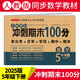 小學(xué)五年級數(shù)學(xué)試卷下冊人教版同步訓(xùn)練 名師教你沖刺期末100分單元月考卷專項卷重點歸納期中期末試卷