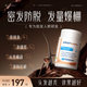 NUTERGIA生物素生發(fā)護發(fā)膠囊自主產(chǎn)生角蛋白氨基酸養發(fā)爆發(fā)防脫男女士育發(fā) 6瓶周期裝【買(mǎi)4送2  適合中度脫發(fā)】