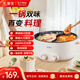 華生（Wahson）家用電火鍋 電煎鍋 鴛鴦鍋電鍋一體家用多功能料理鍋 電煮鍋5L大容量不粘鍋涂層 火鍋專(zhuān)用加深防溢 7L 【微壓可拆把手?zhù)x鴦鍋】+2000W+分區控溫