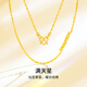 夢(mèng)金園 黃金項鏈 足金滿(mǎn)天星項鏈經(jīng)典素鏈鎖骨鏈 生日禮物 約3.82g-42cm
