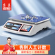 東美（Dongmei)高精度計數電子秤商用克稱(chēng)精密工業(yè)稱(chēng)重稱(chēng)貨用小型車(chē)間計重記數臺秤 量程30kg精度0.5g