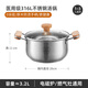 小熊（Bear）湯鍋家用316L食品級不銹鋼鍋加厚蒸鍋煮鍋無(wú)涂層電磁爐雙耳鍋 加厚款【 — 適合1-3人 20cm 3.2L
