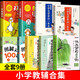 【官方正版-京倉(cāng)直配】漫畫(huà)200問(wèn)小初語(yǔ)法提前學(xué)+雙拼速記1700詞2冊(cè) 小學(xué)初中英語(yǔ)語(yǔ)法單詞 二年級(jí)閱讀書(shū)一起長(zhǎng)大的玩具蜘蛛開(kāi)店小馬過(guò)河注音版繪本魯冰著正版小學(xué)生下冊(cè)必讀課外書(shū) 【一套買齊9冊(cè)】小學(xué)