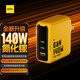 Aohi奧海140W氮化鎵充電器PD3.1兼容100W type-c多口快充插頭適用于華為蘋果vivo小米手機筆記本