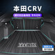 御山河適用于25款本田crv后備箱防臟墊tpv全包圍汽車尾箱墊子改裝用品24 23-25款本田CR-V【五座-純油】 【TPV碳纖紋*后備箱墊】防滑耐磨