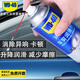 WD-40專效型車窗潤滑劑 天窗膠條保護劑 玻璃升降消除異響消除油  型號：882128 280ml 1瓶