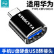 英西達（KINGCYTA）U盤typec轉(zhuǎn)接頭適用華為榮耀手機筆記本Pura70 Mate70 Mate60 P60Pro Nova13優(yōu)盤OTG轉(zhuǎn)換器USB3.0 黑色OTG轉(zhuǎn)接頭（USB3.0高速