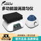 JOANLAB迷你渦旋振蕩器實(shí)驗室多功能混勻儀旋渦混勻器多管漩渦混合器小型 VM-200E(定速)