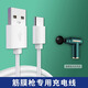 聯(lián)浦筋膜槍充電線肌肉按摩器儀電動(dòng)放松頸膜槍適用康佳小米麥瑞奧克斯聯(lián)想充電數(shù)據(jù)線扁圓接安卓typec 白色【Typec接口】 1米