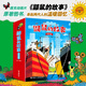 鼴鼠的故事：拼音版（全12冊）