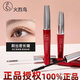火烈鳥(niǎo)（FLAMINGO）睫毛膏雙頭嫁接纖長(cháng)卷翹濃密防水防汗不易暈染持久自然加長(cháng)加密 驚艷心動(dòng)睫毛膏組合