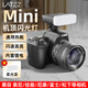 徠茲（LATZZ）機頂閃光燈mini柔光罩套裝便攜式熱靴燈口袋燈單反微單小型豆腐燈相機外拍適用索尼佳能富士尼康