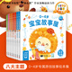 【點讀版圖書】0-4歲寶寶故事屋 幼兒啟蒙認(rèn)知早教故事書 數(shù)學(xué)啟蒙情緒管理安全嘗試生活習(xí)慣繪本 晚安睡前童話故事點讀書(支持小雞球球豚小蒙 點讀筆需另外購買)六一兒童節(jié)禮物 全8冊