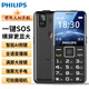 飛利浦（PHILIPS）P16 老年人手機 智能AI語(yǔ)音老人專(zhuān)用機 超長(cháng)待機大屏大聲大字 4G全網(wǎng)通可拍攝學(xué)生功能機橫屏 黑色
