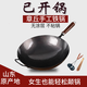 RWTW章丘手工鐵鍋炒菜鍋炒鍋老式家用無(wú)涂層不粘鍋燃?xì)庠钸m用已開鍋 帶耳單鍋+4件套【已開鍋】 30cm