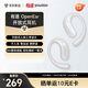 有道OpenEar開(kāi)放式藍牙耳機 掛耳式不入耳氣傳導運動(dòng)長(cháng)續航降噪 適用于安卓蘋(píng)果手機（白色）國家補貼