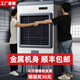 工業(yè)冷風(fēng)機(jī)強(qiáng)力制冷大風(fēng)量移動(dòng)蒸發(fā)式水冷空調(diào)扇車間商用冷風(fēng)扇 1.35米金屬款大型商用/工業(yè)