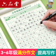 六品堂 3-6年級滿分作文練字帖小學生專用字帖三年級四年級五六年級語文每日一練好詞好句優(yōu)美句子積累 【三年級】滿分作文3本