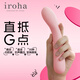 iroha 震動(dòng)棒 女用插入式自慰器 成人女用品自慰器 互動(dòng)情趣玩具