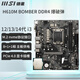 微星（MSI）12/13代/14代CPU主板套裝i3 13100f 14100f 12100f 散片 H610M BOMBER DDR4 爆破彈 12代i3-12100F散片【三年店?！? title=