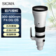 適馬（SIGMA）300-600mm F4 DG OS 全畫幅超長焦遠攝變焦鏡頭 索尼FE卡口 官方標(biāo)配