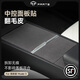 TPARTS適用特斯拉Model3/Y煥新版中控翻毛貼保護(hù)膜車內(nèi)飾配件 M3/Y 煥新版 翻毛貼
