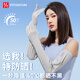 FitonTon防曬冰袖女夏季戶外騎行防紫外線袖套長款冰絲露指防嗮手套