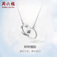周六福雙環(huán)項(xiàng)鏈環(huán)環(huán)相扣S925銀鎖骨鏈生日禮物D0611298 40+5cm