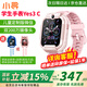 小尋 兒童電話手表Yes3Pro學(xué)生手表 智能手表定位手表運(yùn)動(dòng)手表兒童節(jié)禮物500萬(wàn)雙攝視頻 【新款升級(jí)】小尋學(xué)生手表Yes3C-粉