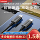 聯(lián)想(Lenovo) 原裝Type-c轉(zhuǎn)Type-c數(shù)據(jù)線轉(zhuǎn)接頭USB-C口紅電源氮化鎵充電器充電線快充線 黑色【C轉(zhuǎn)C 65W】充電線(1.5米)