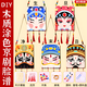 硯璽非遺手工diy京劇臉譜制作材料國潮創(chuàng)意戲曲主題裝飾中國傳統(tǒng)文化 “旦”京劇臉譜大號送顏料套裝