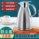 304加厚不銹鋼保溫水壺家用開熱水瓶大容量保溫瓶暖壺鴨嘴款 304加厚不銹鋼保溫水壺 2.3L 大容量保溫瓶暖壺