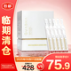 夸迪氨基丁酸gaba次拋精華液玻尿酸1ml*30支 禮物【臨期清倉】