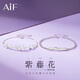 AIF紫藤花情侶手鏈女男款銀首飾輕奢生日七夕情人節(jié)禮物送女朋友老婆 紫藤花情侶手鏈/免費(fèi)刻字