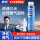 車仆三元催化器清洗劑300ml排氣系統(tǒng)免拆清積碳改善整治尾氣超標(biāo)用品