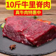 順豐冷鏈速運(yùn)10斤牛里脊新鮮牛里脊肉散養(yǎng)黃牛新鮮牛肉牛里脊5斤 5斤牛里脊