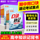 2026騰遠高中考點(diǎn)默寫(xiě)小紙條2025秋高中口訣秒記高中知識核心考點(diǎn)高一二三必背考點(diǎn)公式定律速記妙記 口訣秒記【高中數學(xué)】