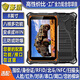 豪盾7-8-10英寸安卓選配N(xiāo)FC/5G北斗GPS高精定位掃描頭對講指紋超高頻RFID加固計算機工業(yè)三防平板電腦 8英寸安卓12/4G/6G+128G 標配 全網(wǎng)通+WIFI