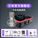 艾肯upod live外置硬件聲卡套裝手機電腦通用網(wǎng)絡(luò)K歌直播主播喊麥錄音麥克風聲卡設(shè)備 upod live+艾肯M1