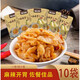 北極源（North resource）麻辣蘿卜干即食醬菜下飯菜蘿卜丁航空配餐袋裝 15g*10袋