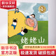 【新華正版包郵】新華正版包郵 姥姥山 幼兒圖書 繪本 早教書 兒童書籍 中信出版社 中信出版社 圖書