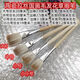 陶瓷拉絲國畫(huà)扁頭兼毫畫(huà)筆寫(xiě)意山水畫(huà)絲毛筆專(zhuān)用筆動(dòng)物毛點(diǎn)子毛筆 中號小號小小號各一支 拉絲扁頭兼毫畫(huà)筆