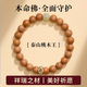 紀梵蒂 GEFIODEY天然老桃木原木手串男款保平安護身手鏈木質(zhì)本命禮物佛珠手把件 【生肖龍蛇】泰山老料桃木 12mm