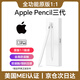 【美國MFI認證】二代華強北電容觸控筆apple pencil蘋果平板ipad10/11/pro/air4/5/6/7手寫觸屏筆 【官配三代頂配版】C口快充丨傾斜壓感 【2025新升級全功能】防誤觸丨