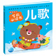 【點(diǎn)讀版】聰明寶貝學(xué)前必讀書全套7冊(cè)識(shí)字猜謎數(shù)學(xué)唐詩3-6歲幼兒園寶寶大班學(xué)前班幼小銜接偏旁部首加減法組詞造句啟蒙書（支持小雞球球豚小蒙點(diǎn)讀筆） 聰明寶貝學(xué)前必讀書：兒歌