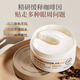 美康粉黛【正品2.0】咖啡因眼膜提拉緊致抗皺淡化細(xì)紋眼袋淚溝補(bǔ)水眼膜貼 【2.0升級(jí)】橙C雙萃眼膜1盒60片 旗艦