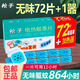槍手電熱蚊香片電蚊香器插電式家用驅(qū)蚊強(qiáng)力滅片蚊液非嬰兒孕婦 72片+1器無(wú)香蚊香片（72晚）