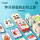 莎林saalin幼兒英語啟蒙220高頻詞閃卡英文早教單詞卡片兒童玩具禮物