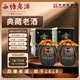 西塘黃酒1618典藏十五年陳 花雕酒禮盒特產(chǎn)老酒半干型 15年陳1800ml*兩壇裝（整箱裝）